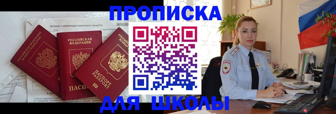 регистрация в Бурятии