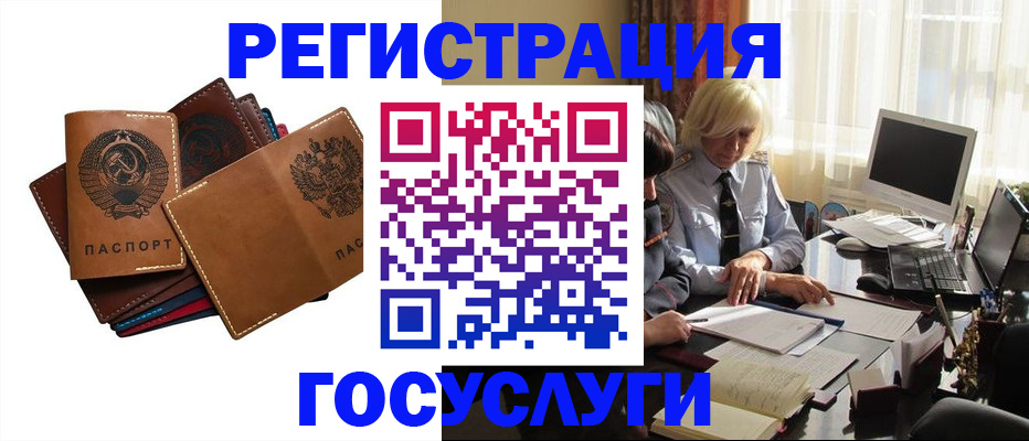 регистрация для дет. сада в Бурятии