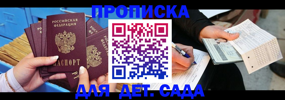 временная регистрация надежно в Бурятии